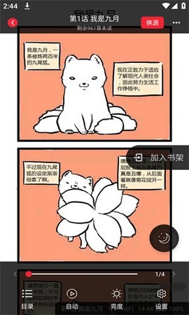 西西漫画