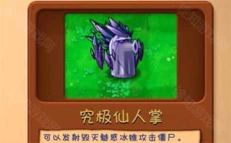 PVZ融合版2.3