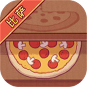 可口的披萨官方正版国服v5.38.0
