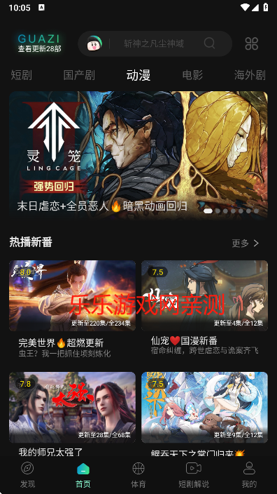 瓜子影视免费下载