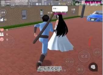 樱花校园模拟器中文版无广告