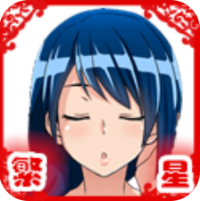 我的暑假秘密回忆冷狐版1.6.0