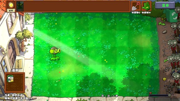 植物大战僵尸无双版