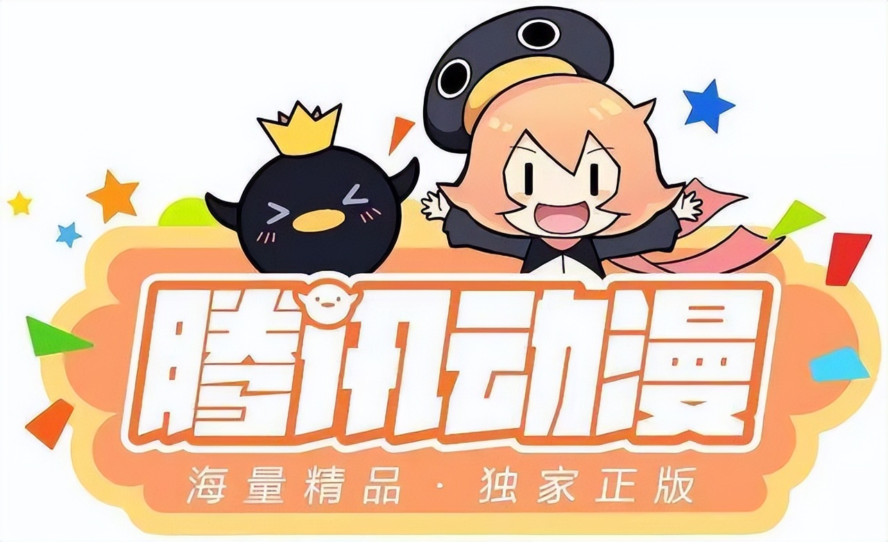 腾讯动漫修改版下载永久免费