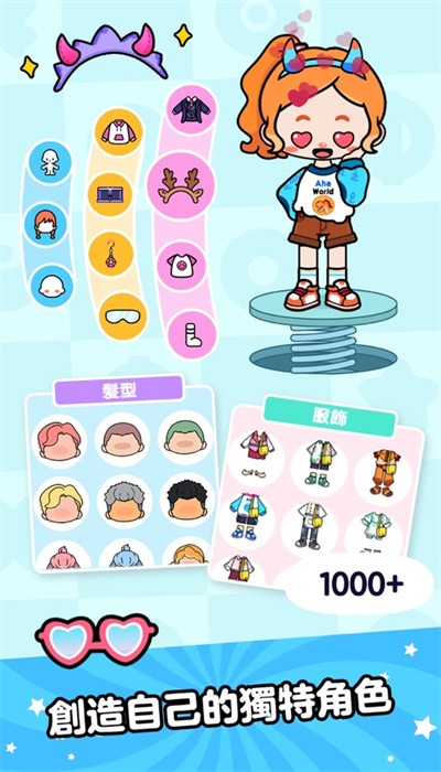 ahaworld全解锁最新版 ahaworld全解锁最新版下载