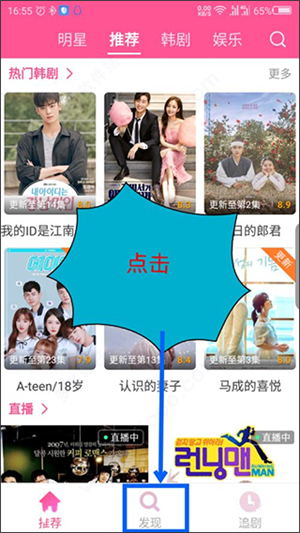 怎么搜索电视剧截图5