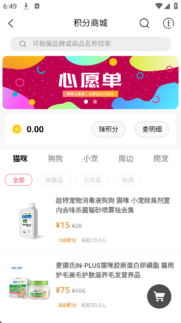 宠物王国软件下载手机版