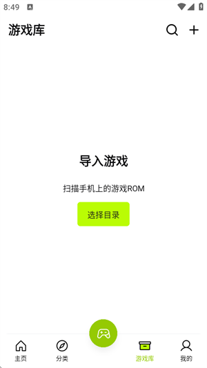 飞鸟游戏模拟器