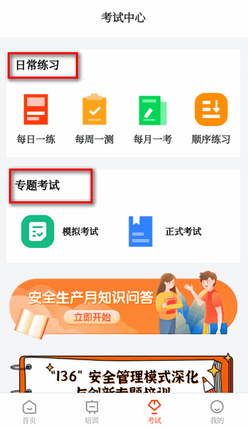 晋安全app最新版下载