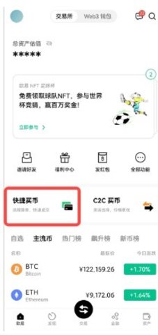 欧易交易所 6.48.0 官方最新版