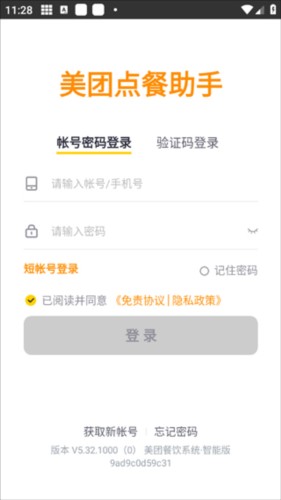 怎么注册新账号配图3