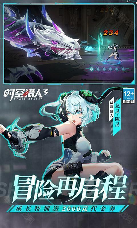 时空猎人3(猎人0.1折)