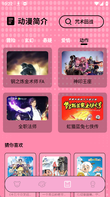 布丁漫画官方下载安卓版 布丁漫画官方下载安卓版