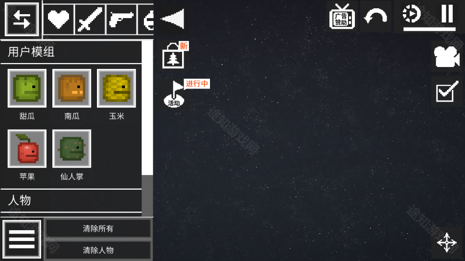 甜瓜游乐场31.5.1版本