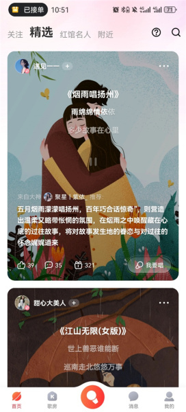 酷狗唱唱app