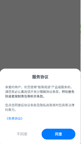 极简阅读app下载