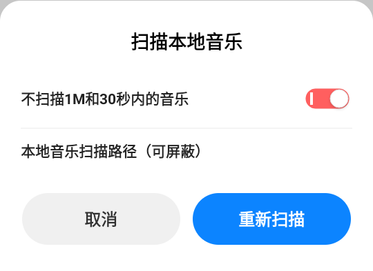 怎么添加本地音乐截图2