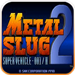 合金弹头2金手指最新版下载v1.5