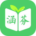 涵芬app最新版下载 v2.1.2安卓版