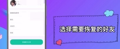 怎么恢复微信好友配图5