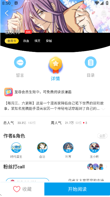 暴走漫画软件下载最新版本