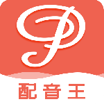 配音王最新版软件下载 v1.3.0安卓版