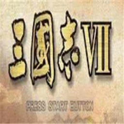 三国志7威力加强版安卓下载v1.2.0 安卓版