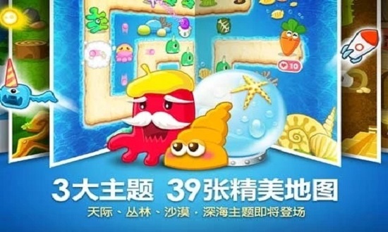 保卫萝卜破解版下载安装