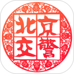 北京交警app最新版下载 v3.6.05安卓版