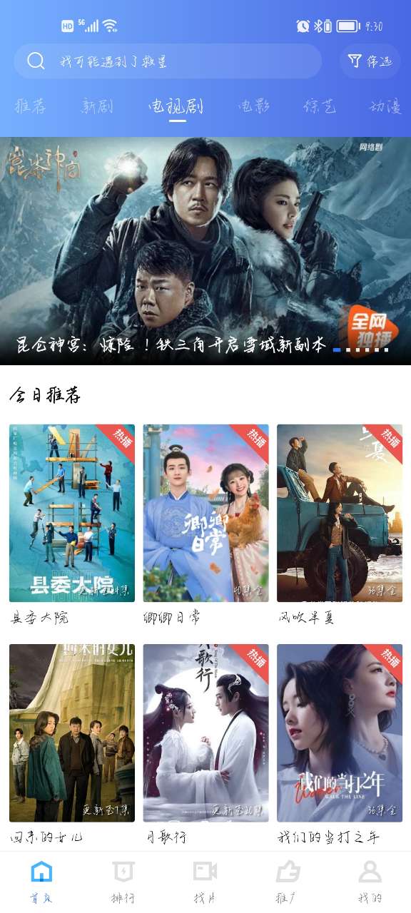 飘花视频v2.6.1解锁VIP会员版