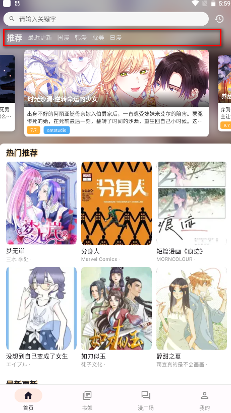 喵呜漫画(新版本)