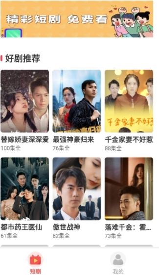 乐淘金剧安卓版下载