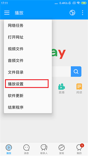使用教程截图9