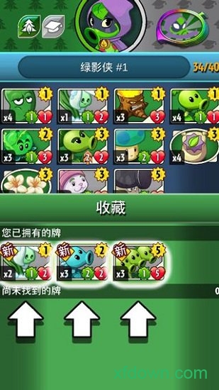 植物大战僵尸英雄最新版下载