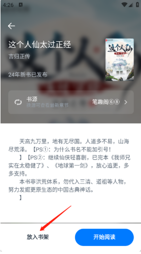 极简阅读app下载