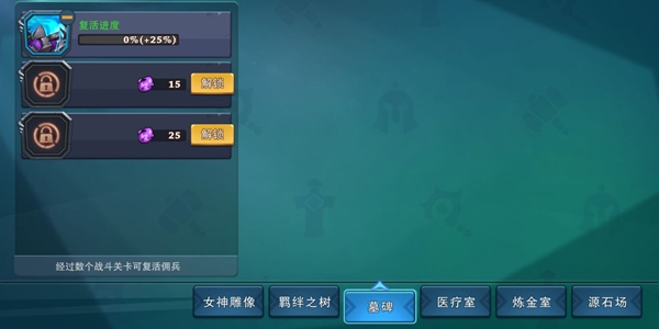 城堡传说3游戏玩法-6