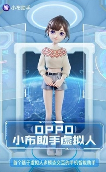 小布语音助手