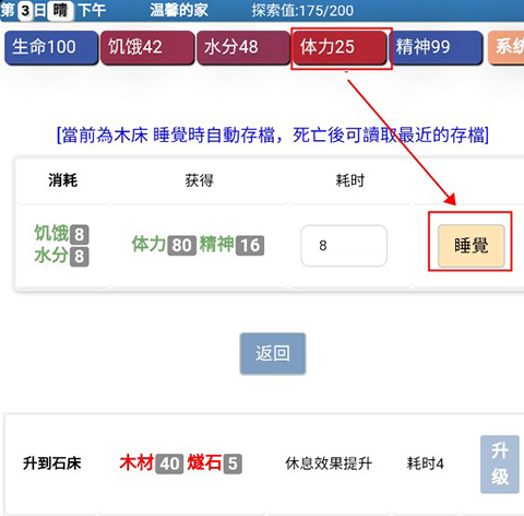 饥饿的英灵殿游戏玩法-5