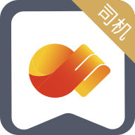 晋能快成司机官方免费下载v6.0.7 安卓版