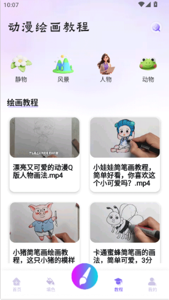 豆画app下载安卓最新版本