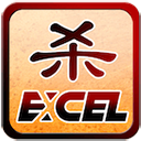 excel三国杀单机版安卓版下载vM22.05.28