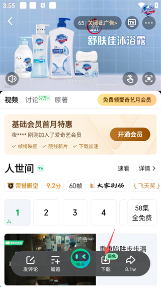 爱奇艺app
