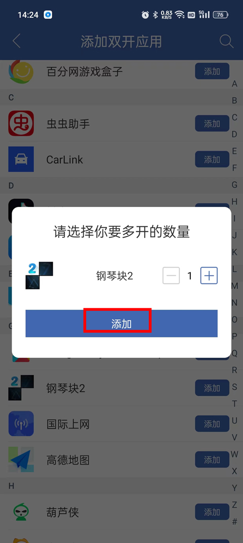 怎么双开游戏截图3