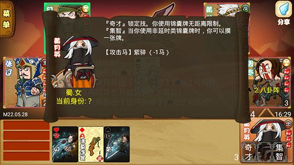 excel三国杀最经典版本