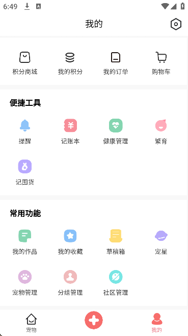 宠物王国软件下载手机版