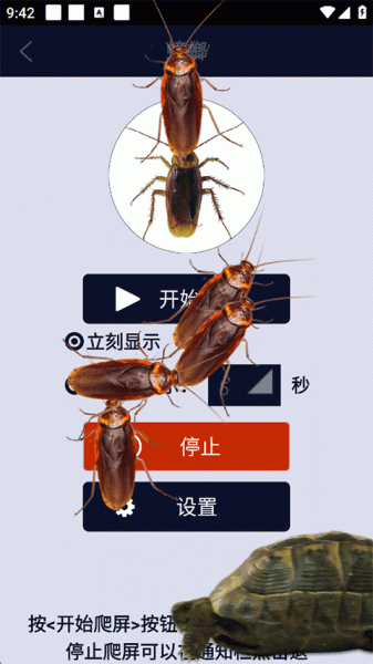 屏幕恶作剧软件