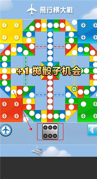 飞行棋大战online安卓版