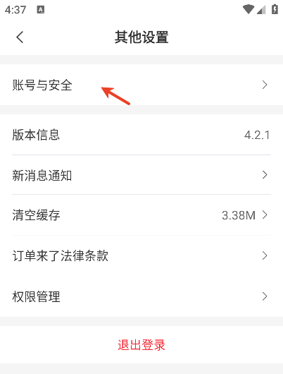 订单来了软件下载官方版
