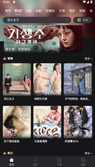 追剧蛙影视软件下载