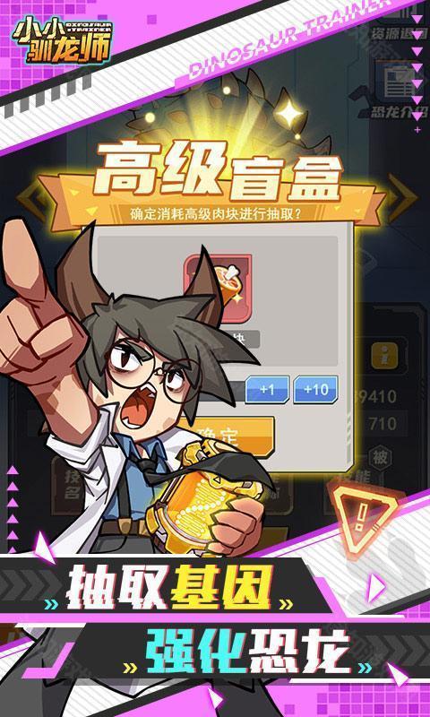 小小驯龙师无限钻石